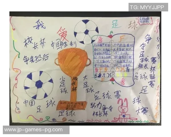 小学足球小课题研究：提升学生团队合作与身体素质的有效策略探讨